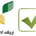 شرح التسجيل في برنامج ريف وكيفية الحصول على الدعم شرح التسجيل في برنامج ريف وكيفية الحصول على الدعم
