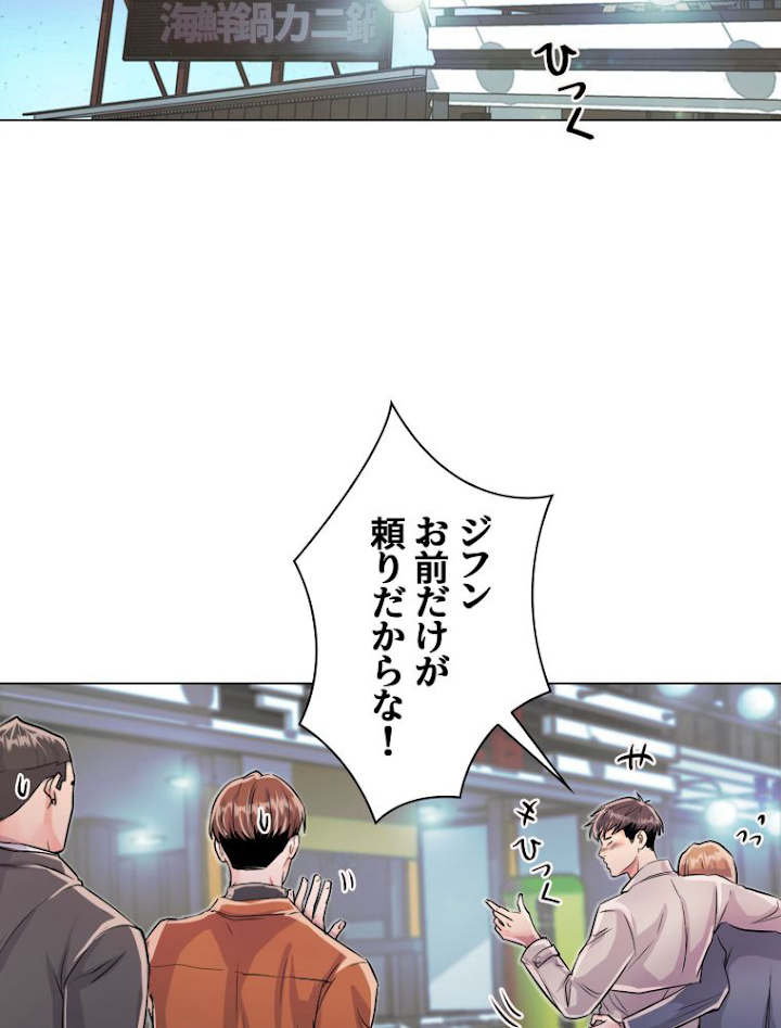 100%TOPスター 第36話 - 3