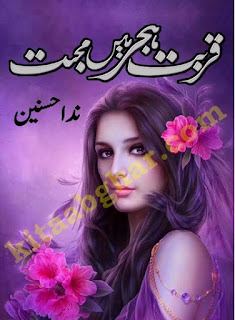 Qurbat E Hijar Mein Mohabbat Urdu Novel By Nida Husnain