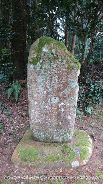 富田八幡宮　石碑