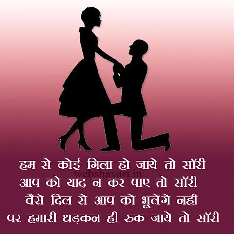  shayari love wali 