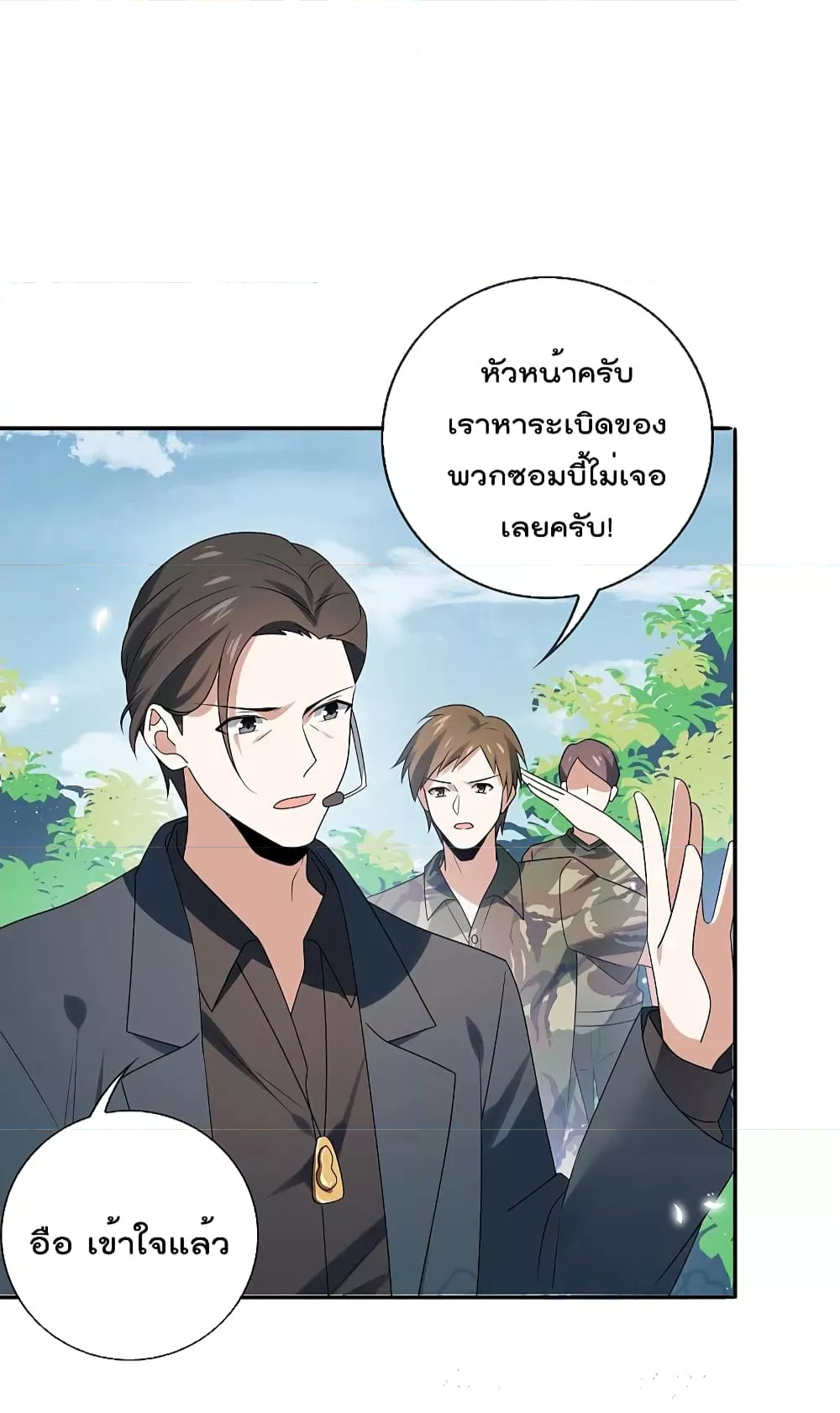 My Eschatological Lady แขนขวาที่รัก ตอนที่ 104