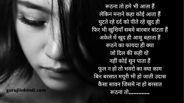 Love Poem In Hindi