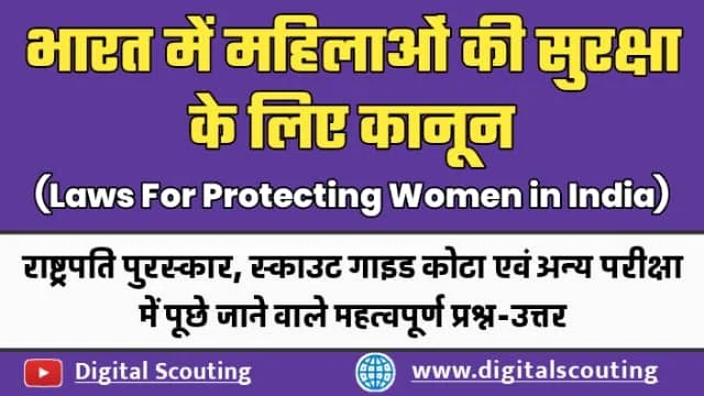 Laws-For-Protecting-Women-in-India