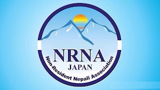 NRNA जापान नागोयाका मनोज बम मल्लको उमेद्वारी विधान र मापदण्ड विपरित रहेको खुलासा 