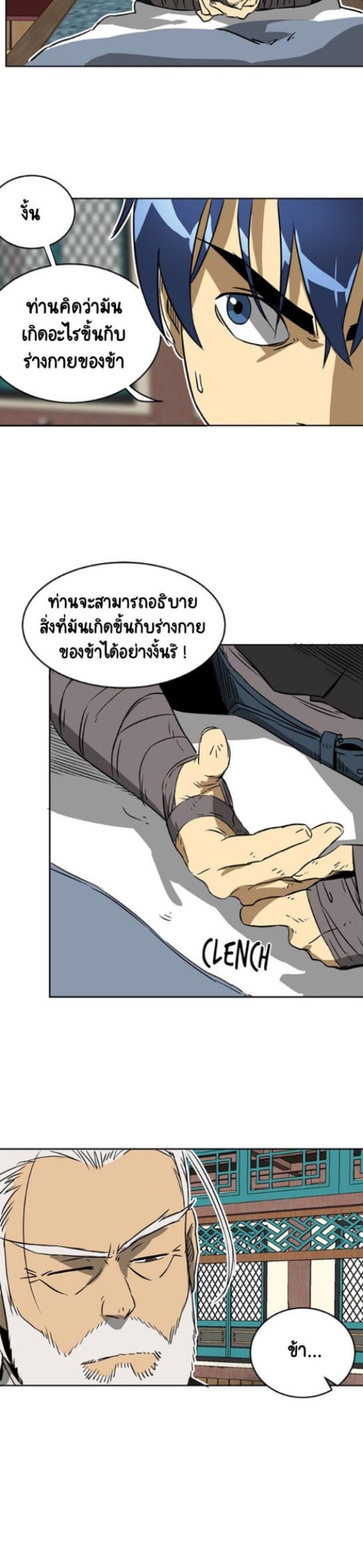 Infinite Level Up in Murim ตอนที่ 55