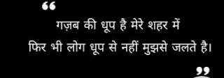 sad-shayari-images-Sad Shayari Images | Sad Love Shayari | Hindi Sad Shayari on Life | Sad Shayari on Love, sad shayari image, sad shayari hindi shayari, sad shayari images, sad shayari image hindi, sad shayari image download, sad shayari image life, sad shayari sad shayari, sad shayari image english, सैड शायरी इमेज डाउनलोड, sad shayari image hindi english, shayari hindi shayari sad, sad shayari image girl, सैड शायरी इमेज, sad शायरी इमेज, sad शायरी image, सैड शायरी इमेज बॉय,