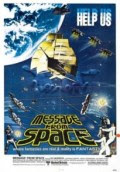 Download Film Message from Space (1978) BRRip Subtitle Indonesia