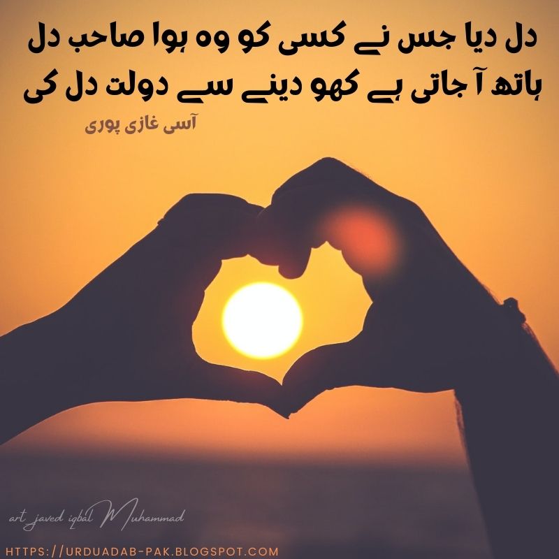 Dil-shayari-in-hindi-2-line-Dil-Shayari-Best-Dil-Shayari-in-Urud-Dil Poetry-dil-shayari-dil-par-shayari-in-urdu-toota-dil-shayari-in-hind