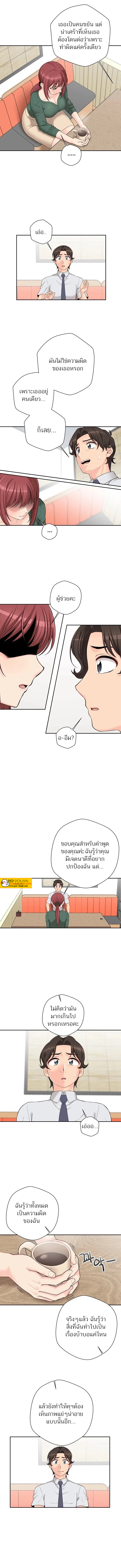 The OL’s Secret Account ตอนที่ 5