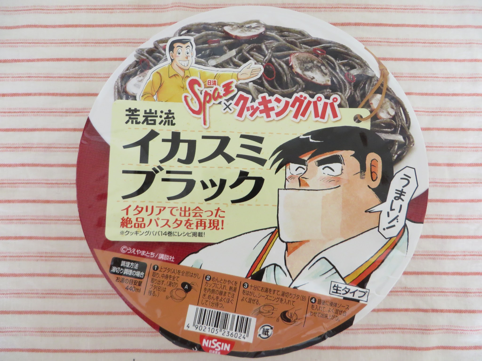 神夏美樹の わくわくどきどき ランチな気分 日清食品株式会社 日清spa王 クッキングパパ 荒岩流イカスミブラック 412kcal 税抜き230円