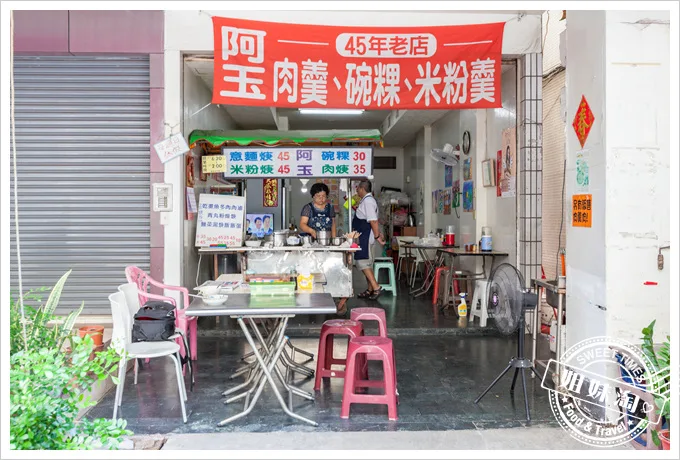 阿玉肉羹