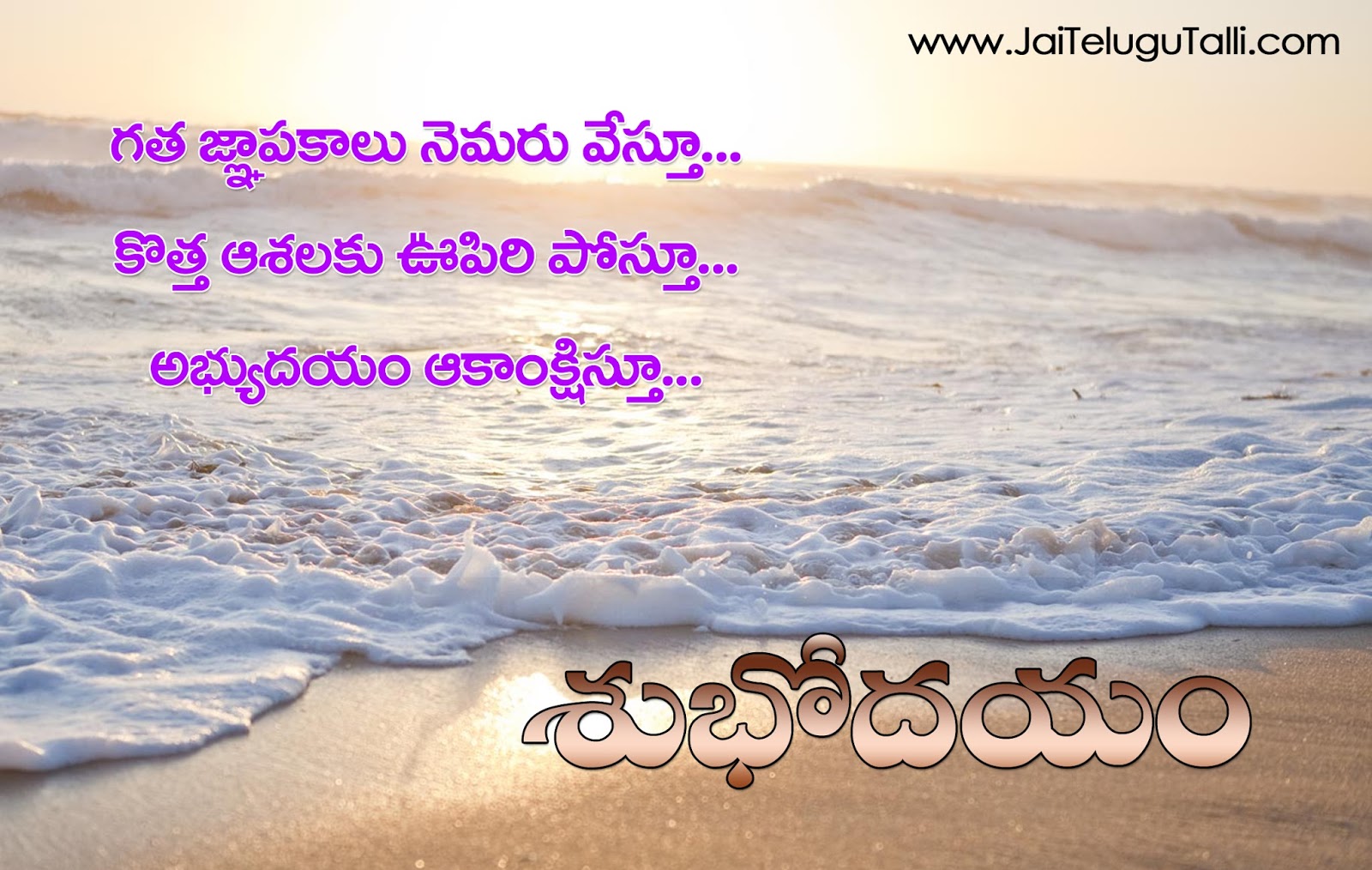 Here is a Heart touching good morning quotes about life Best inspirational quotes about life