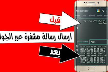 كيف ترسل رسائل من Gmail الى الجوال