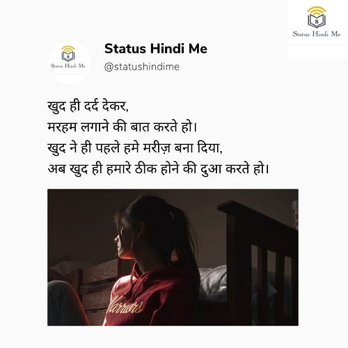 Mood Off Shayari