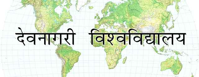 Institutional hindi logo font