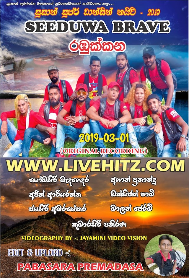 SEEDUWA BRAVE LIVE IN RAMBUKKANA 2019-03-01