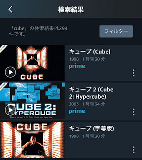 映画の『CUBE』がAmazonプライムで公開中