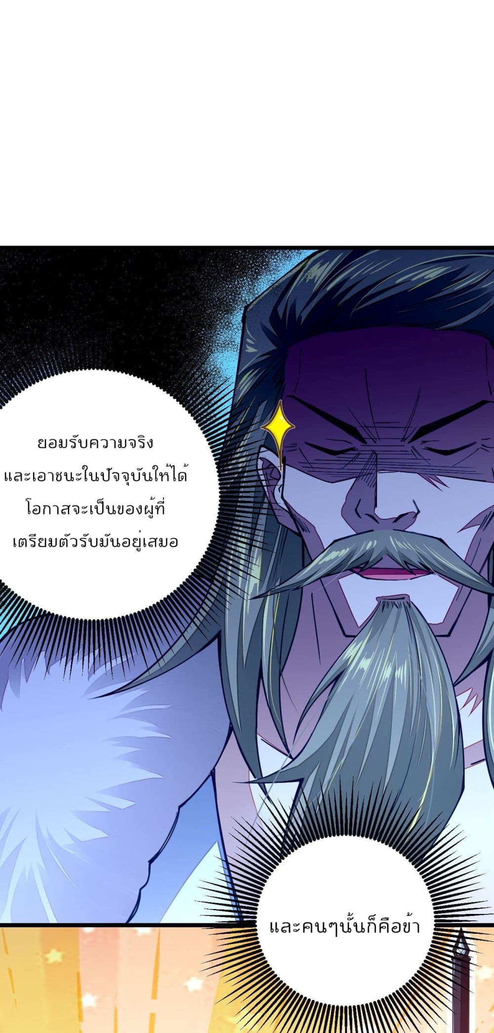 Sword God’s Life Is Not That Boring - หน้า 31