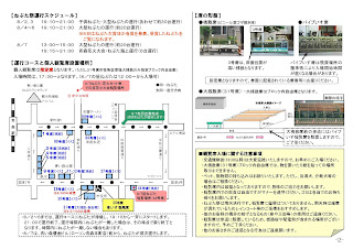 Aomori Nebuta 2017 Seating Map & Configuration Images 平成29年青森ねぶた個人観覧席設置場所　席の形態