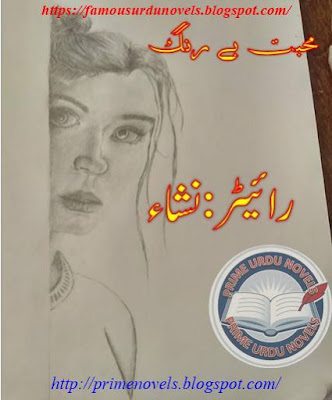 Mohabbat be rung novel by Nisha pdf