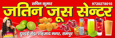 juice shop restaurant flex banner cdr download free