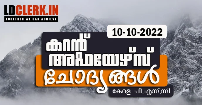 LD Clerk | Daily Current Affairs | Malayalam | 10 October  2022