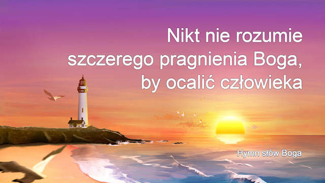 słów Boga, życia, Bóg, Hymn,Muzyka chrześcijańska utwory       