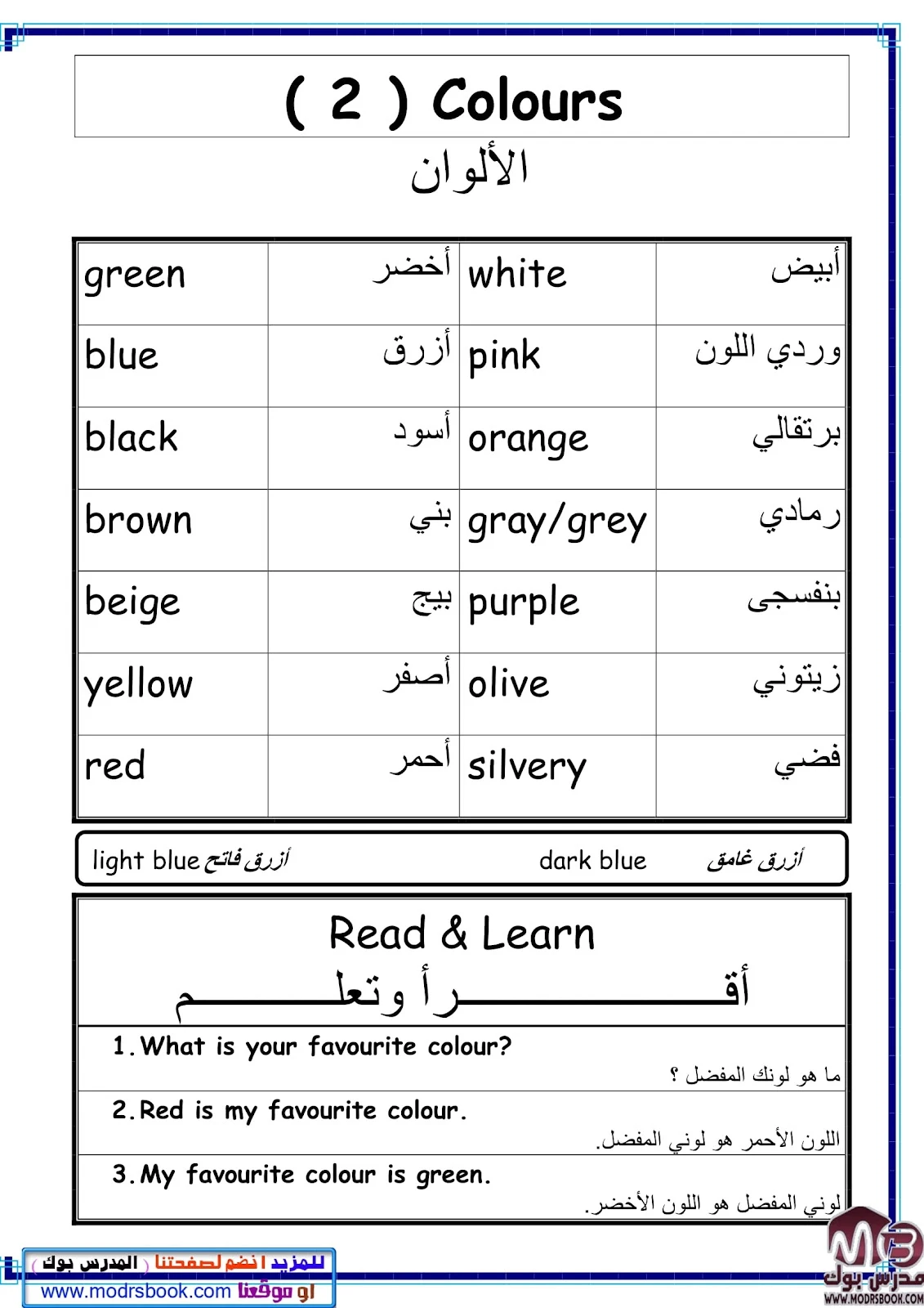 أفضل ملزمة لتعلم القراءة والكتابة للأطفال في اللغة الإنجليزية pdf تحميل مباشر