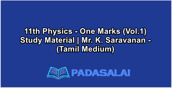 11th Physics - One Marks (Vol.1) Study Material | Mr. K. Saravanan - (Tamil Medium)