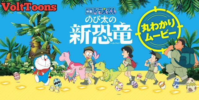 Doraemon: Nobita's new dinosaur [2020] 映画ドラえもん のび太の新恐竜 Full Movie With Hindi-Multi Subtitle Free Download  480p | 720p HD