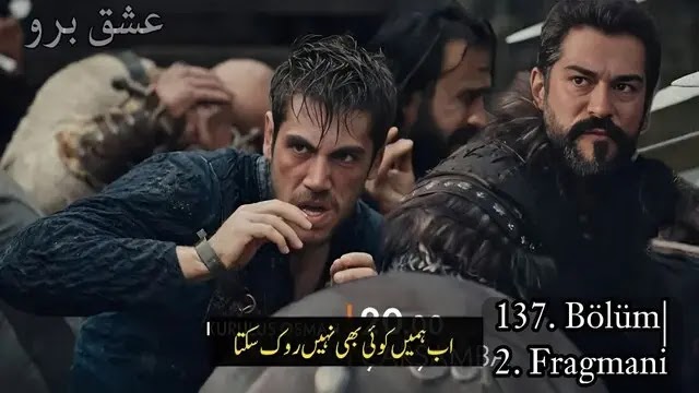 عثمان الحلقة 137 dailymotion