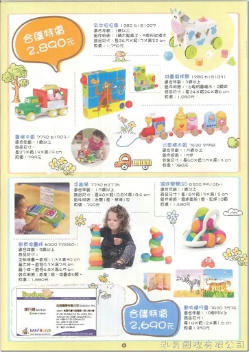 童心園歡慶美國品牌little tikes、STEP2在台銷售30年優惠專案