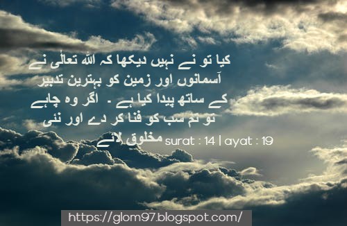 QURANI AYAAT