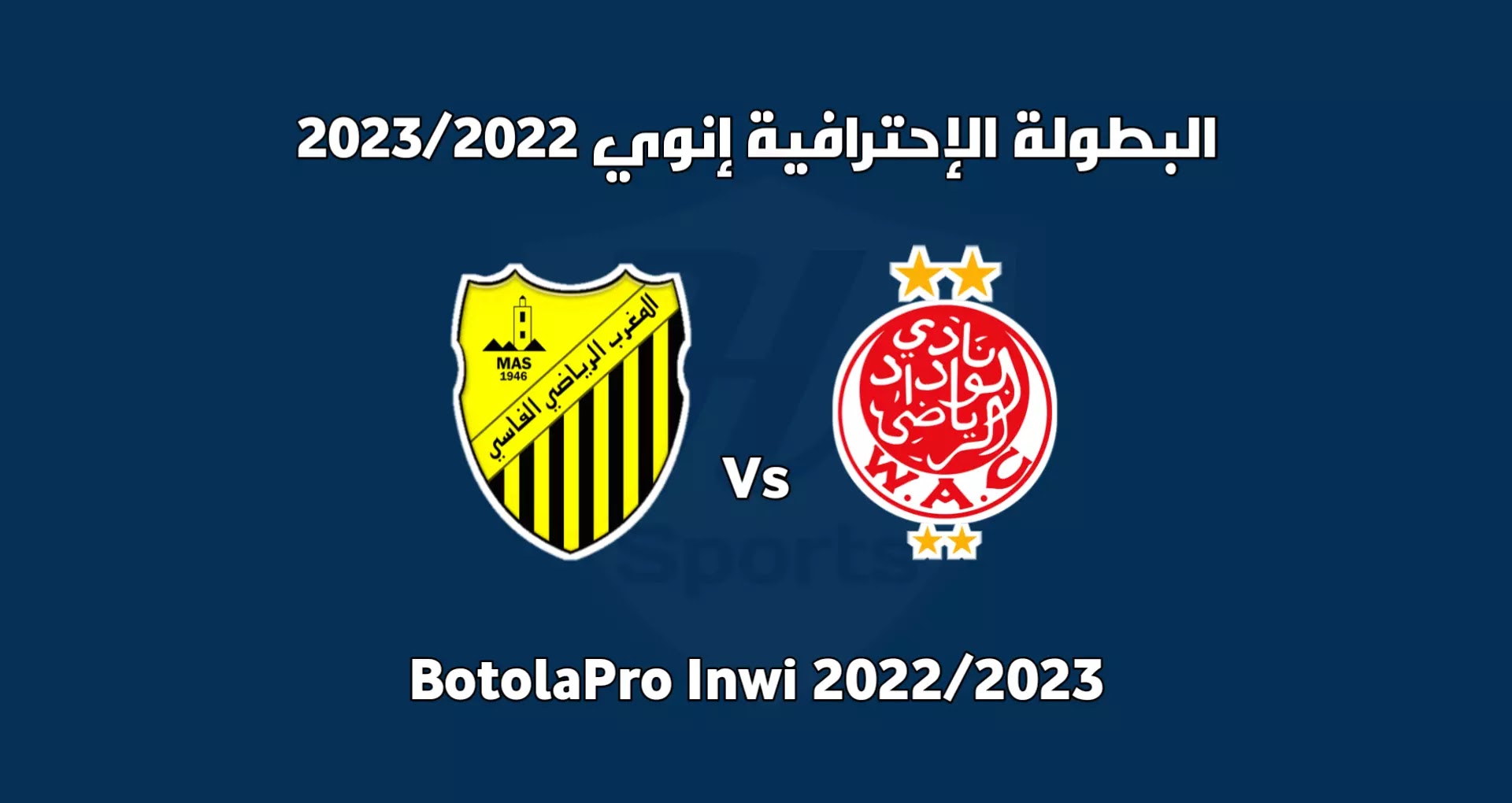 موعد مباراة الدفاع الجديدي والرجاء الرياضي لحساب الدورة 15 من البطولة المغربية 2023