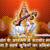 Best Basant Panchami Hindi Quotes