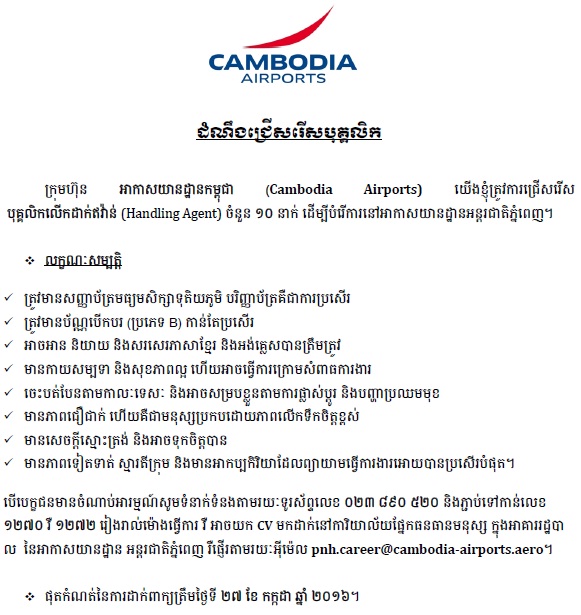 http://www.cambodiajobs.biz/2016/07/handling-agent-hourly-10-positions.html