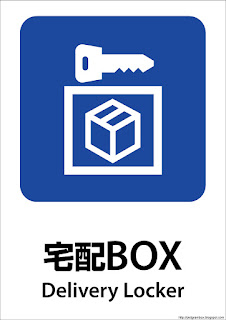 ピクトグラムbox 看板ピクトグラムpdf無料ダウンロードサイト ピクトグラムbox942 宅配boxピクトグラム無料ダウンロードdelivery Lockerデリバリーロッカーイラストフリー素材 ピクトグラムbox 看板ピクトグラムpdf無料ダウンロードサイト ピクトグラムbox942 宅配boxピクトグラム無料ダウンロードdelivery Lockerデリバリーロッカーイラストフリー素材
