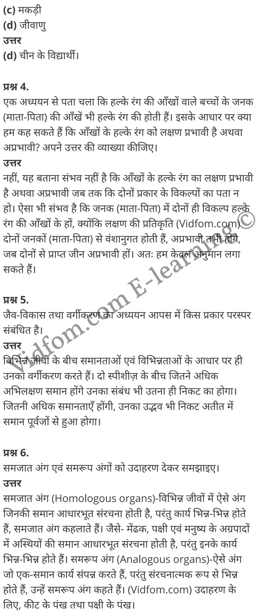 कक्षा 10 विज्ञान  के नोट्स  हिंदी में एनसीईआरटी समाधान,     class 10 Science chapter 9,   class 10 Science chapter 9 ncert solutions in Science,  class 10 Science chapter 9 notes in hindi,   class 10 Science chapter 9 question answer,   class 10 Science chapter 9 notes,   class 10 Science chapter 9 class 10 Science  chapter 9 in  hindi,    class 10 Science chapter 9 important questions in  hindi,   class 10 Science hindi  chapter 9 notes in hindi,   class 10 Science  chapter 9 test,   class 10 Science  chapter 9 class 10 Science  chapter 9 pdf,   class 10 Science  chapter 9 notes pdf,   class 10 Science  chapter 9 exercise solutions,  class 10 Science  chapter 9,  class 10 Science  chapter 9 notes study rankers,  class 10 Science  chapter 9 notes,   class 10 Science hindi  chapter 9 notes,    class 10 Science   chapter 9  class 10  notes pdf,  class 10 Science  chapter 9 class 10  notes  ncert,  class 10 Science  chapter 9 class 10 pdf,   class 10 Science  chapter 9  book,   class 10 Science  chapter 9 quiz class 10  ,    10  th class 10 Science chapter 9  book up board,   up board 10  th class 10 Science chapter 9 notes,  class 10 Science,   class 10 Science ncert solutions in Science,   class 10 Science notes in hindi,   class 10 Science question answer,   class 10 Science notes,  class 10 Science class 10 Science  chapter 9 in  hindi,    class 10 Science important questions in  hindi,   class 10 Science notes in hindi,    class 10 Science test,  class 10 Science class 10 Science  chapter 9 pdf,   class 10 Science notes pdf,   class 10 Science exercise solutions,   class 10 Science,  class 10 Science notes study rankers,   class 10 Science notes,  class 10 Science notes,   class 10 Science  class 10  notes pdf,   class 10 Science class 10  notes  ncert,   class 10 Science class 10 pdf,   class 10 Science  book,  class 10 Science quiz class 10  ,  10  th class 10 Science    book up board,    up board 10  th class 10 Science notes,      कक्षा 10 विज्ञान अध्याय 9 ,  कक्षा 10 विज्ञान, कक्षा 10 विज्ञान अध्याय 9  के नोट्स हिंदी में,  कक्षा 10 का विज्ञान अध्याय 9 का प्रश्न उत्तर,  कक्षा 10 विज्ञान अध्याय 9  के नोट्स,  10 कक्षा विज्ञान  हिंदी में, कक्षा 10 विज्ञान अध्याय 9  हिंदी में,  कक्षा 10 विज्ञान अध्याय 9  महत्वपूर्ण प्रश्न हिंदी में, कक्षा 10   हिंदी के नोट्स  हिंदी में, विज्ञान हिंदी में  कक्षा 10 नोट्स pdf,    विज्ञान हिंदी में  कक्षा 10 नोट्स 2021 ncert,  विज्ञान हिंदी  कक्षा 10 pdf,   विज्ञान हिंदी में  पुस्तक,   विज्ञान हिंदी में की बुक,   विज्ञान हिंदी में  प्रश्नोत्तरी class 10 ,  10   वीं विज्ञान  पुस्तक up board,   बिहार बोर्ड 10  पुस्तक वीं विज्ञान नोट्स,    विज्ञान  कक्षा 10 नोट्स 2021 ncert,   विज्ञान  कक्षा 10 pdf,   विज्ञान  पुस्तक,   विज्ञान की बुक,   विज्ञान  प्रश्नोत्तरी class 10,   कक्षा 10 विज्ञान,  कक्षा 10 विज्ञान  के नोट्स हिंदी में,  कक्षा 10 का विज्ञान का प्रश्न उत्तर,  कक्षा 10 विज्ञान  के नोट्स, 10 कक्षा विज्ञान 2021  हिंदी में, कक्षा 10 विज्ञान  हिंदी में, कक्षा 10 विज्ञान  महत्वपूर्ण प्रश्न हिंदी में, कक्षा 10 विज्ञान  हिंदी के नोट्स  हिंदी में, विज्ञान हिंदी  कक्षा 10 नोट्स pdf,   विज्ञान हिंदी  कक्षा 10 नोट्स 2021 ncert,   विज्ञान हिंदी  कक्षा 10 pdf,  विज्ञान हिंदी  पुस्तक,   विज्ञान हिंदी की बुक,   विज्ञान हिंदी  प्रश्नोत्तरी class 10 ,  10   वीं विज्ञान  पुस्तक up board,  बिहार बोर्ड 10  पुस्तक वीं विज्ञान नोट्स,    विज्ञान  कक्षा 10 नोट्स 2021 ncert,  विज्ञान  कक्षा 10 pdf,   विज्ञान  पुस्तक,  विज्ञान की बुक,   विज्ञान  प्रश्नोत्तरी   class 10,   10th Science   book in hindi, 10th Science notes in hindi, cbse books for class 10  , cbse books in hindi, cbse ncert books, class 10   Science   notes in hindi,  class 10 Science hindi ncert solutions, Science 2020, Science  2021,