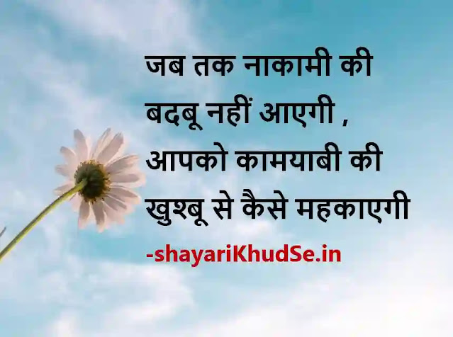 one line status on life in hindi image, one line status on life in hindi images, one line status on life in hindi images download