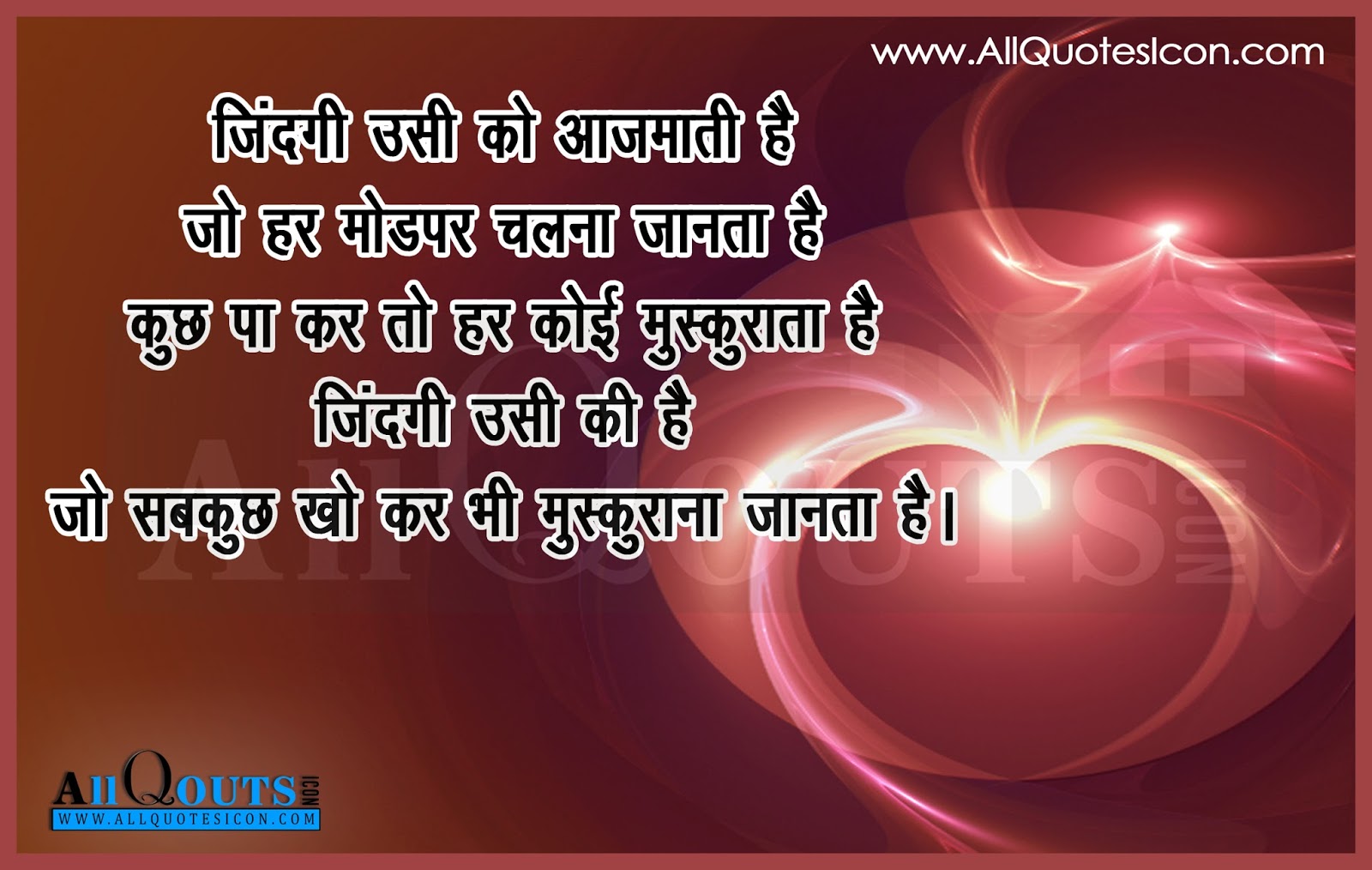Life Quote In Hindi