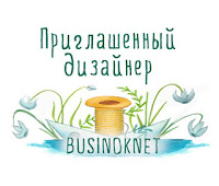 http://businoknetshop.blogspot.ru/2018/03/blog-post.html