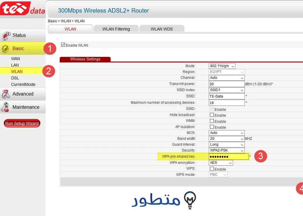 تغيير الباسورد راوتر We HG531