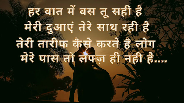 Love Shayari In Hindi❣️