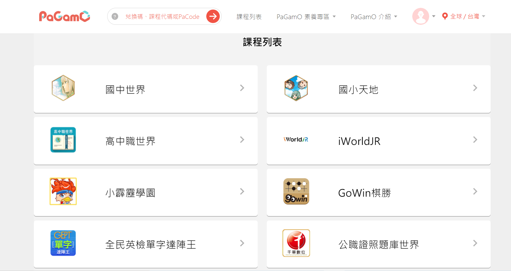 最も人気のある Pagamo Pacode兑换码1940