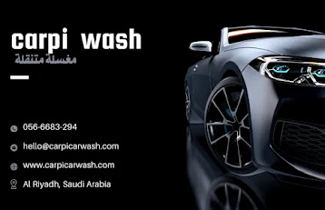 غسيل سيارات متنقله داخل مدينة الرياض من كاربى