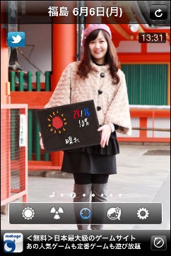 美人天気1