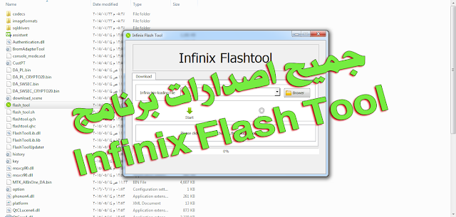 Infinix Flash Tool