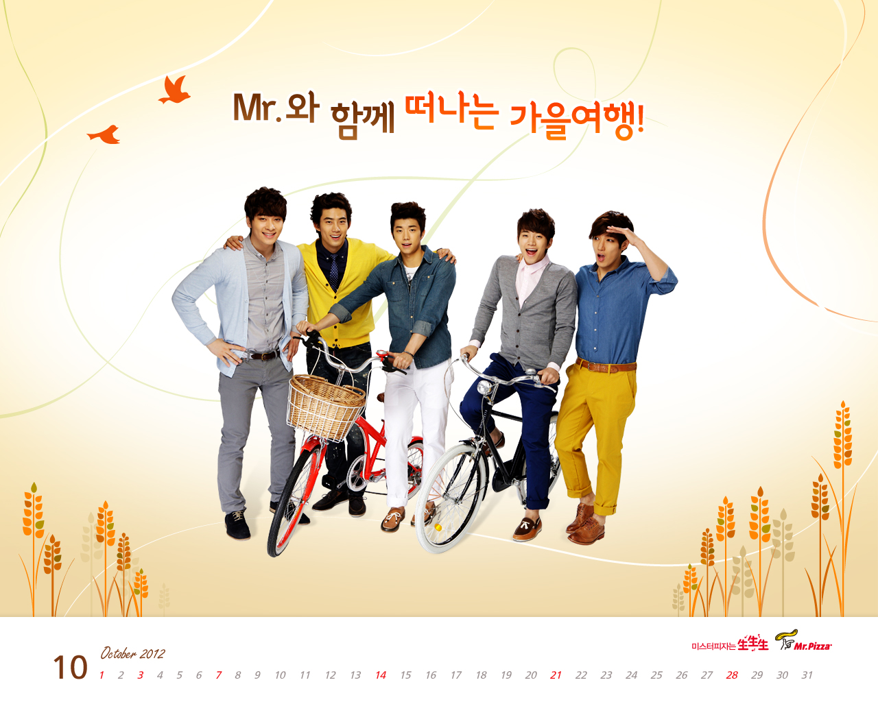 ... 2PM: [Poster] 2PM Mr. Pizza Wallpaper [Calendar for October 2012