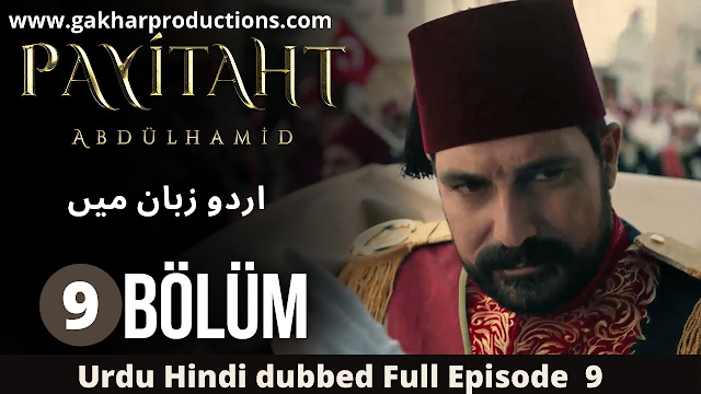 Payitaht Abdulhamid  Season 1 Episode 9 Urdu/Hindi Dubbed by gakhar production